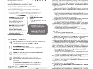 В газете «Лукояновская правда» опубликована статья о работе Государственного юридического бюро Нижегородской области.